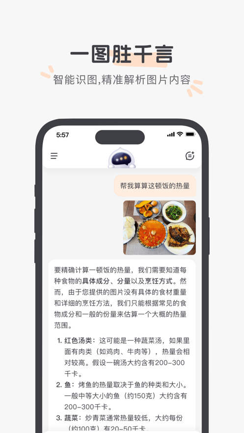 百小应app 截图3