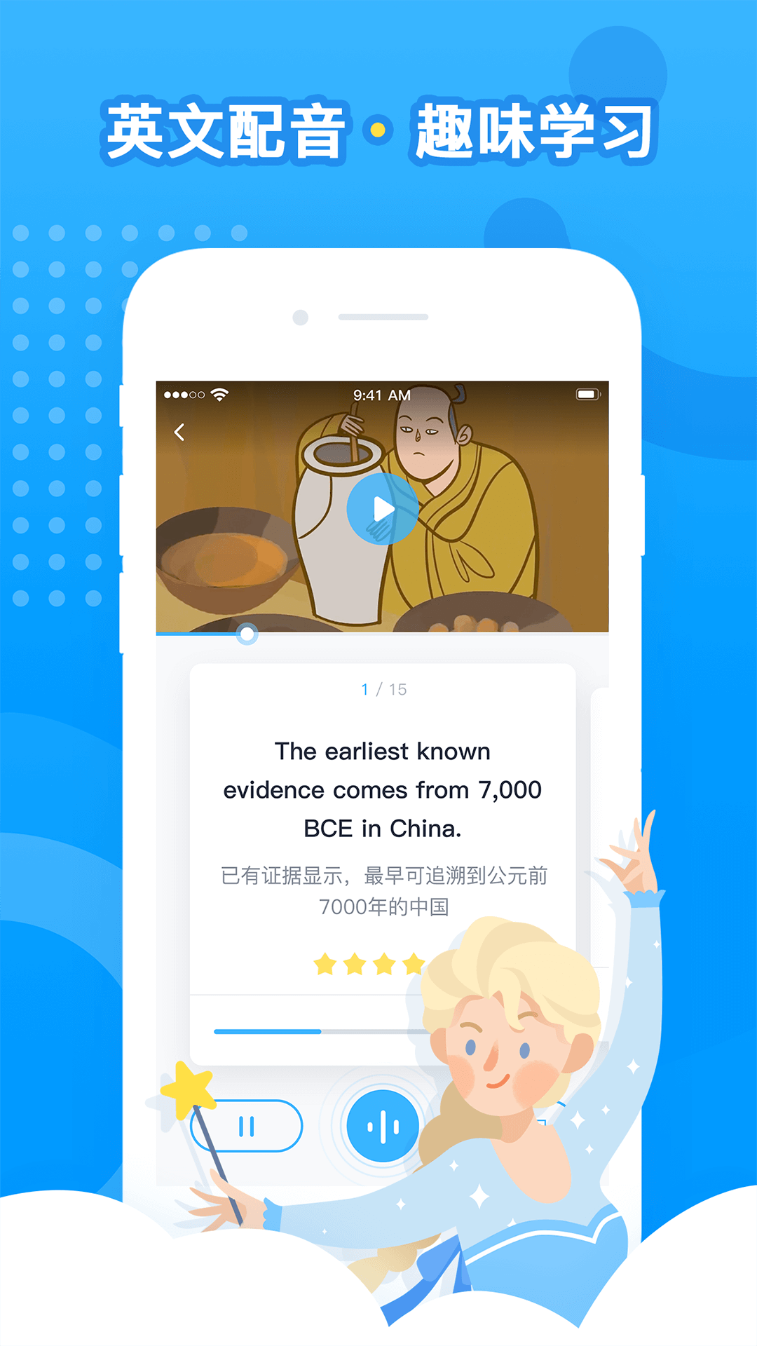 乐听说 截图4