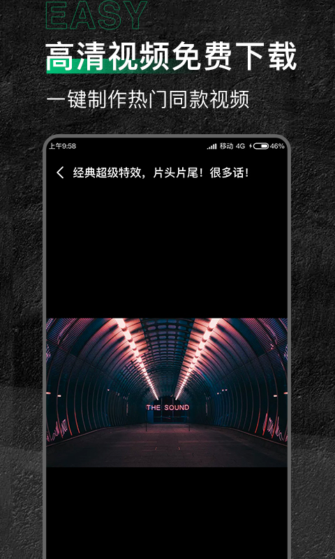 有料素材库app 截图3