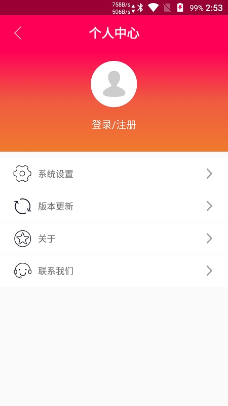touchscale触屏电子秤 截图3