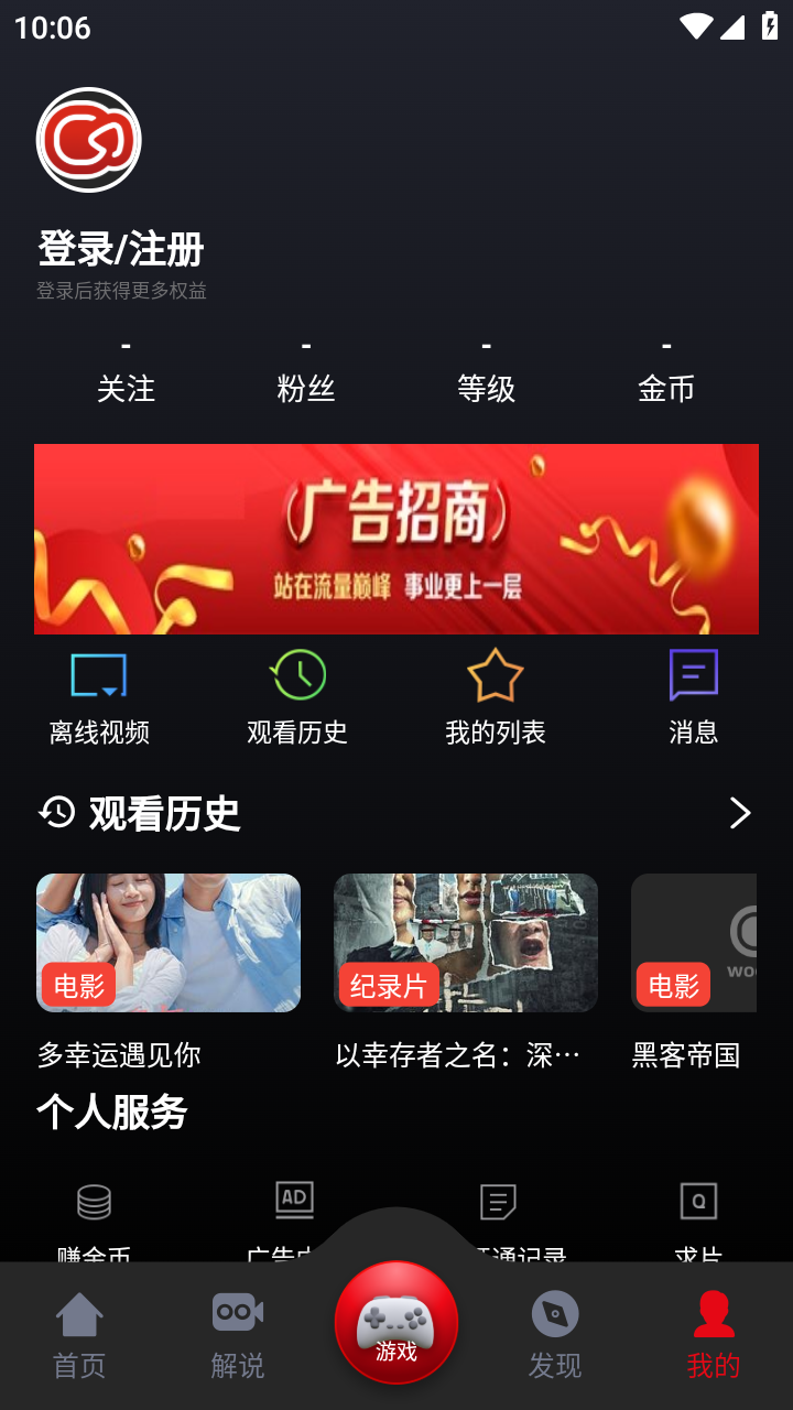 wooyun影视正版 截图1