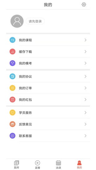 中寅教育app 1.0.8 截图2