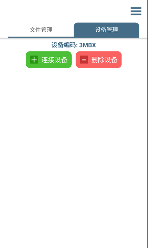 轻荷任务管理 截图2