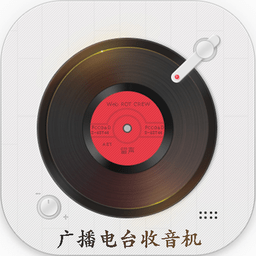广播电台收音机app v1.5.2 