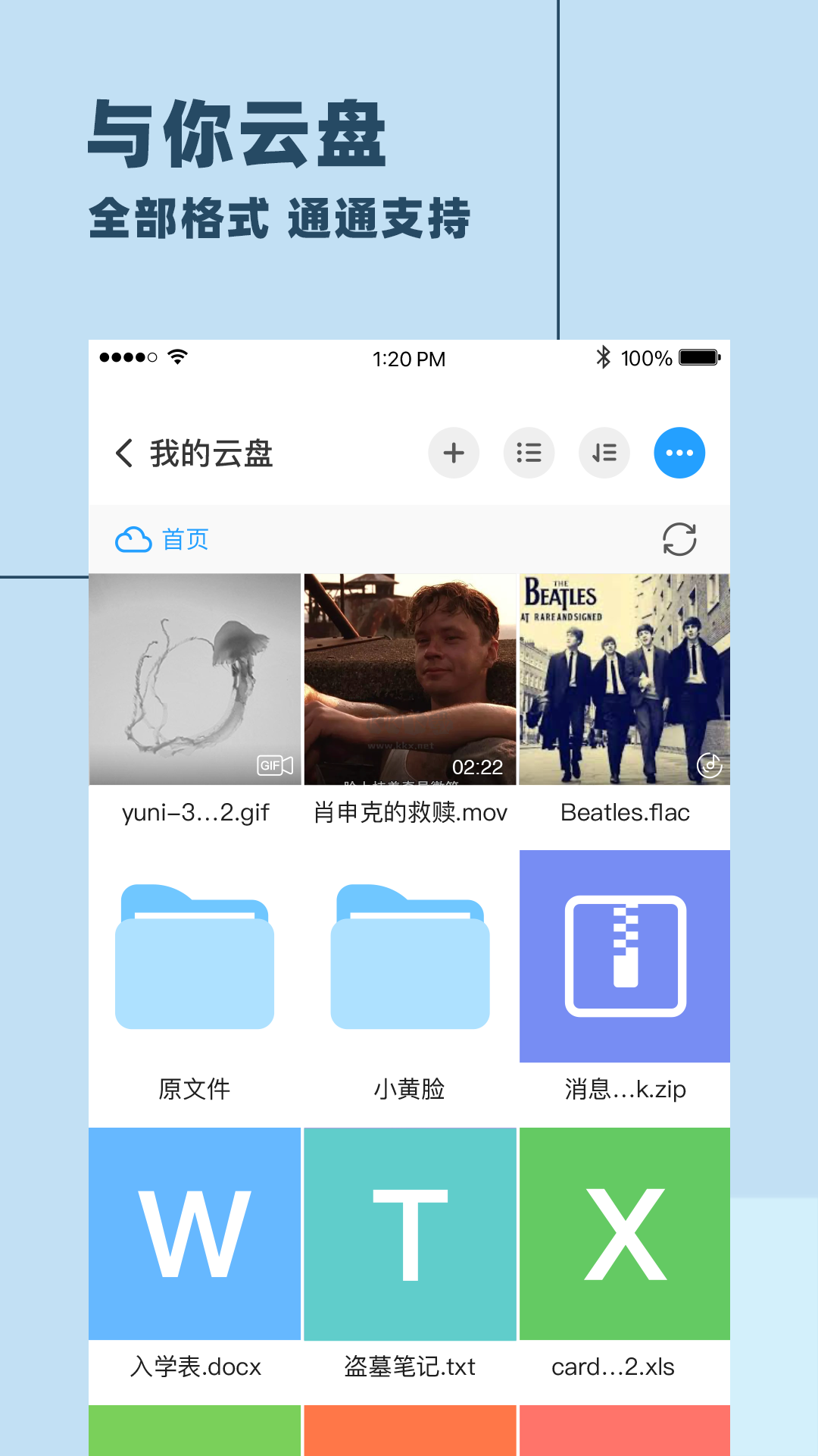 与你app官方下载