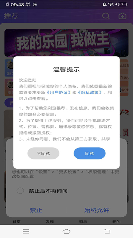 哈尼语音 截图4