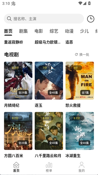 云帧享 截图2