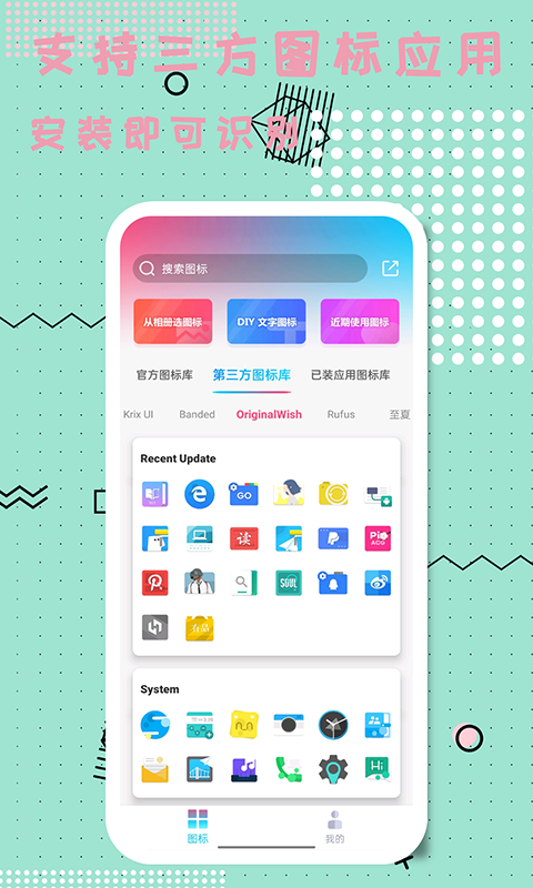 图标精灵APP 截图2