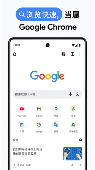 COM.ANDROID.CHROME最新版 截图3