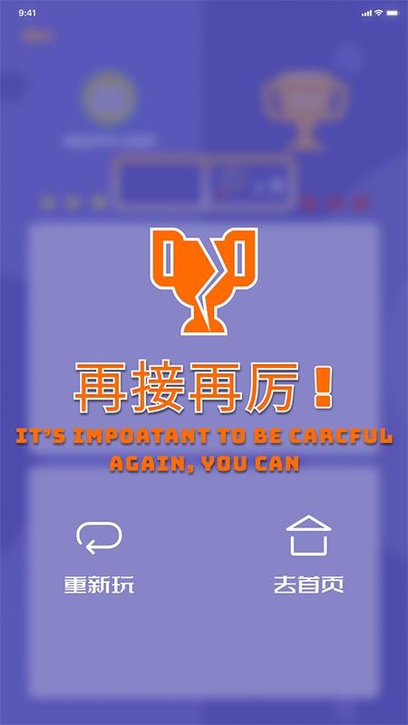 找不同闯关软件 v1.0