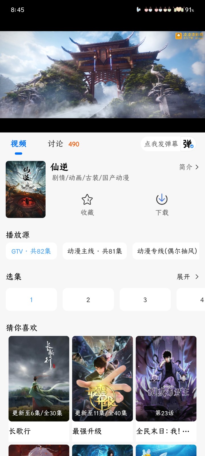 漫漫国最新版 截图1