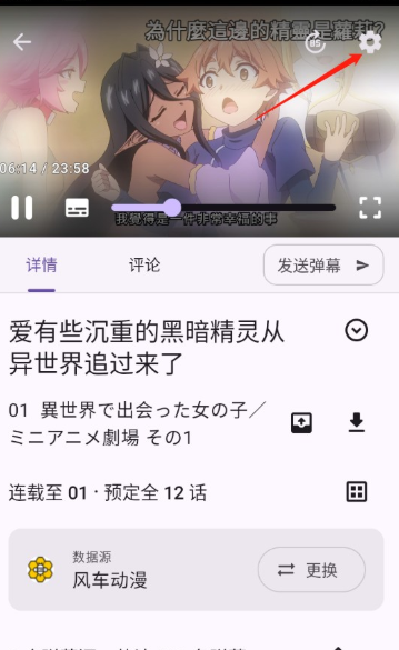 animeko动漫免费版 截图12