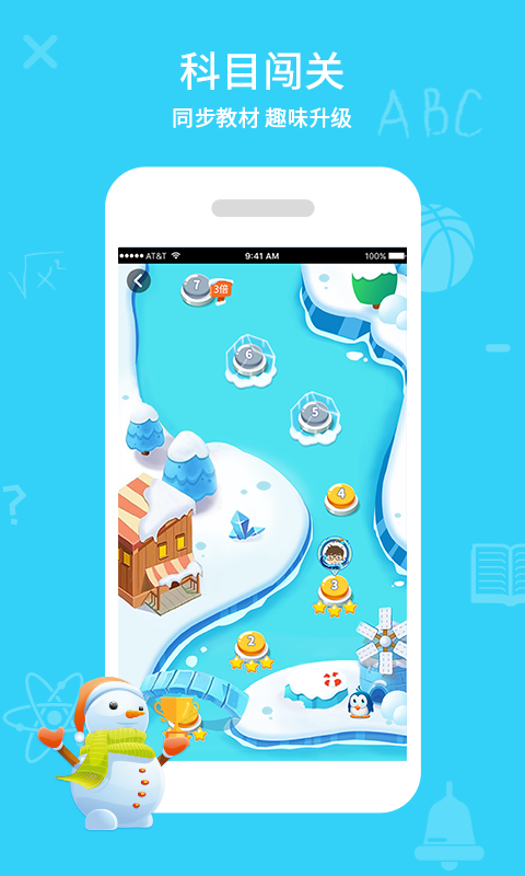 同步课堂tv免费版