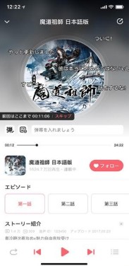 MiMi广播剧官方下载 截图3