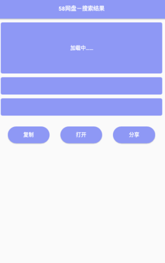 盘多多手机版