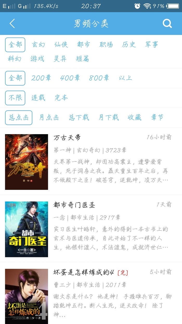 下书网TXT在线 截图4