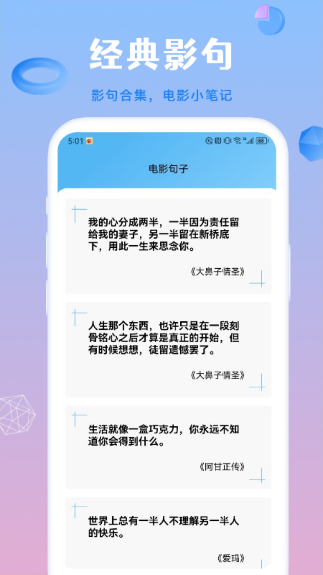 蜂鸟影院影视大全 截图4