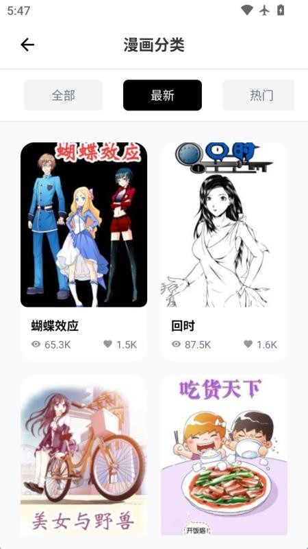 皮皮喵动漫 截图2