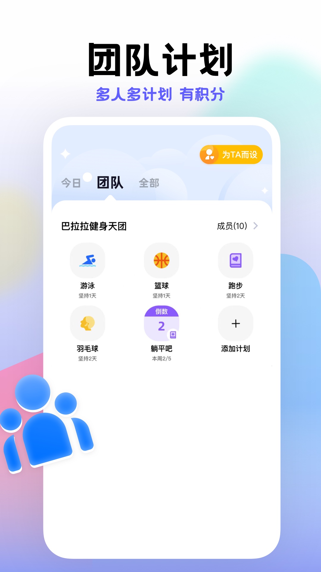 小计划打卡 截图4