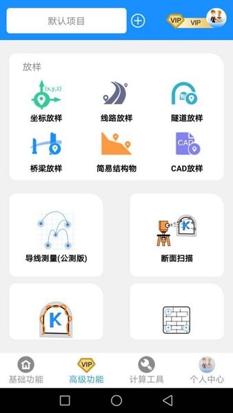 致测app v3.0.0 截图2