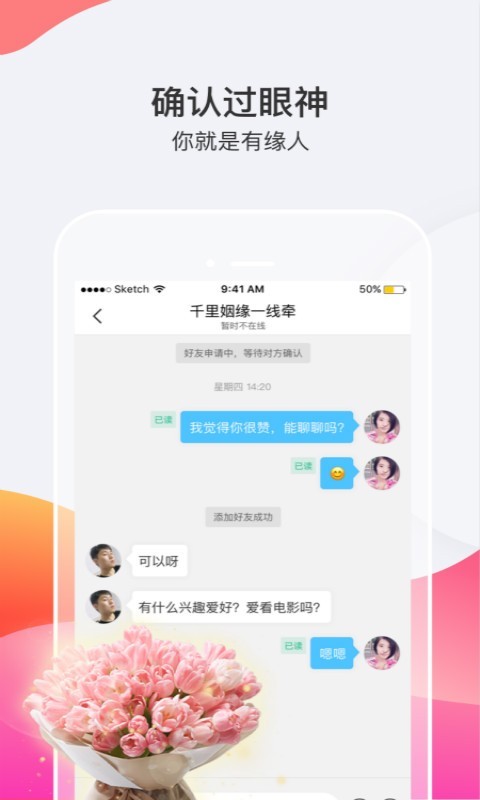 心动直播免费版 截图3