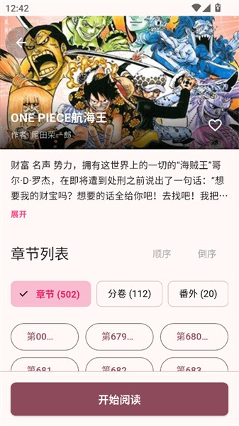 兔绘屋漫画安卓下载 截图12