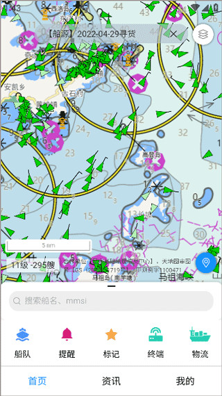 长江北斗app 1