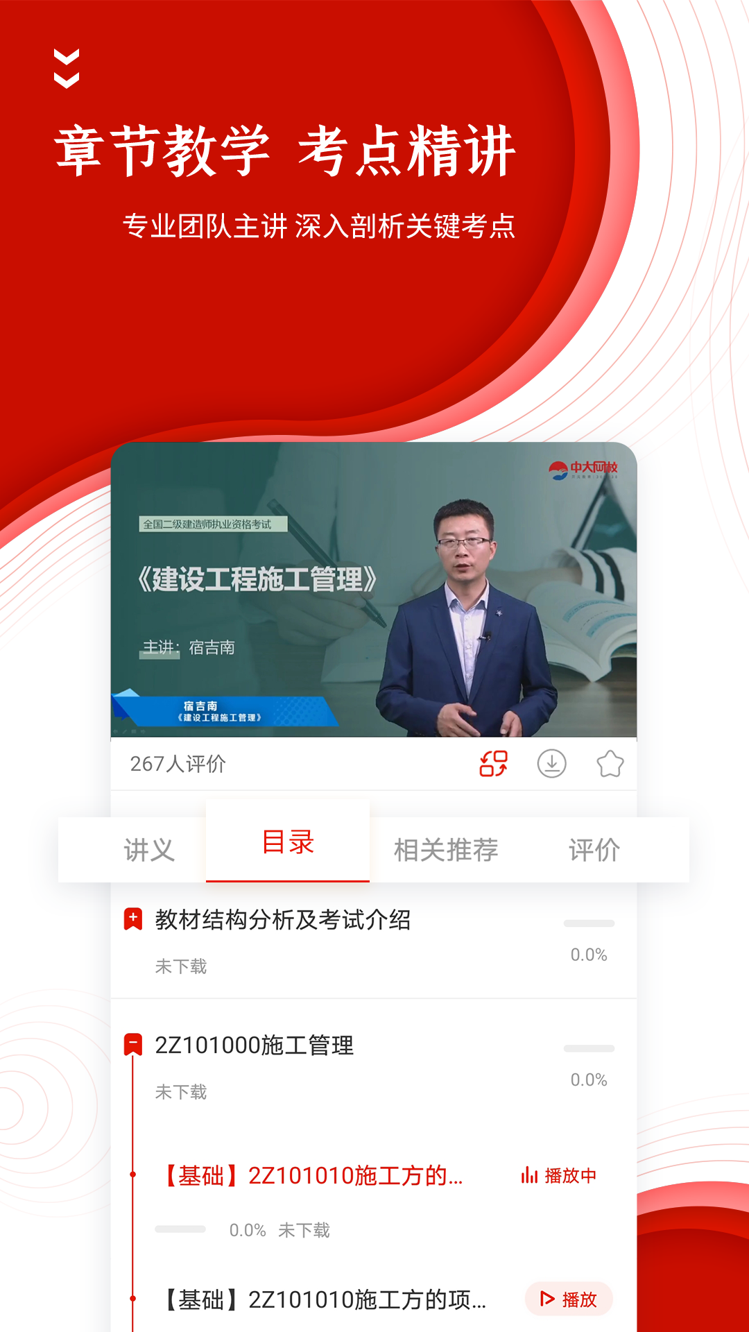 准题库app 截图5