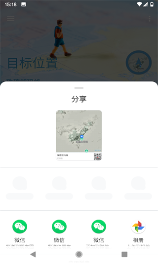 摩尼定位app2024最新版 截图4