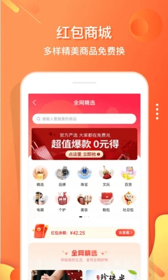 嗖嗖app 截图4