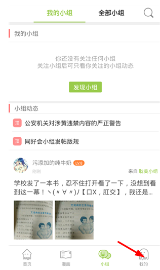 追追漫画app官方下载 截图4