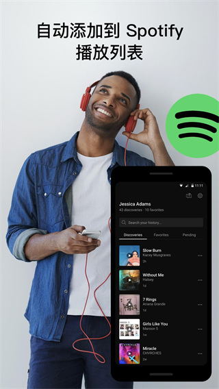 soundhound官方下载