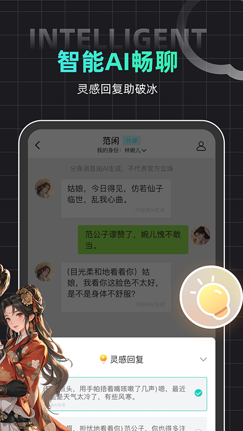 名人朋友圈最新版本 截图2
