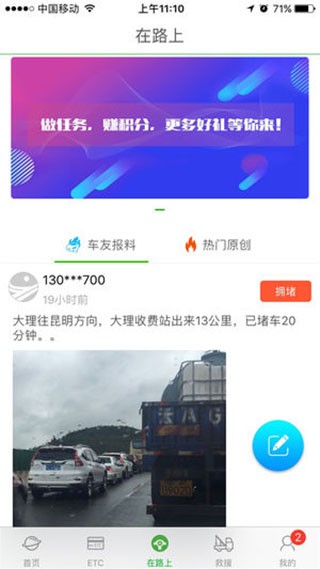 云南高速通最新版 截图2