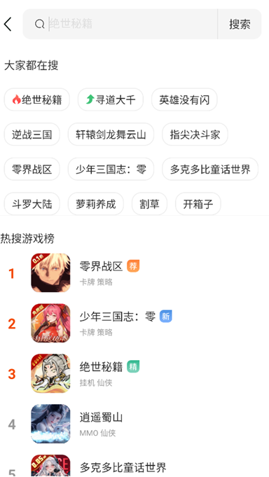 嗨玩游戏盒子免费版