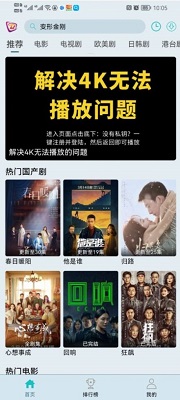 布蕾影城tv纯净版 截图3