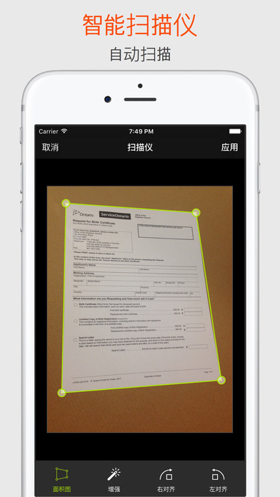 照片扫描仪手机版 截图1