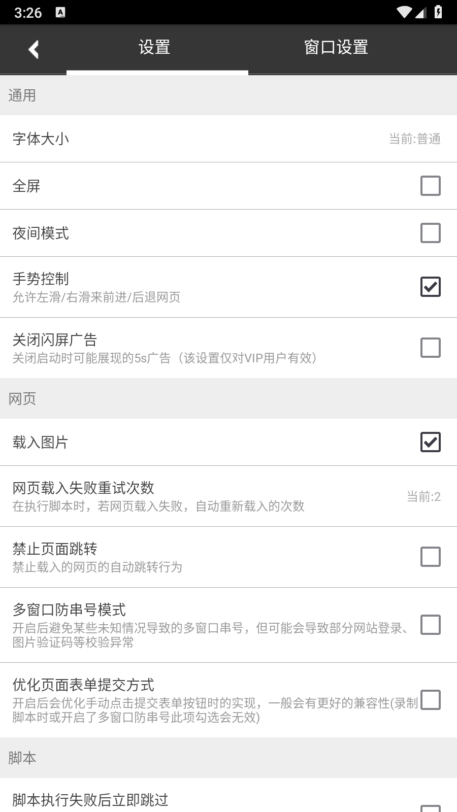 自动浏览器无限开网页版 截图2