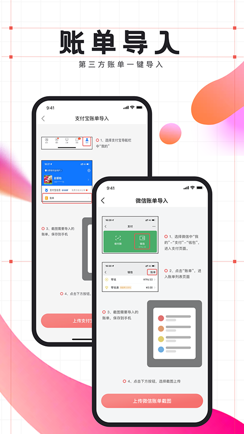 有鱼记账app 截图5