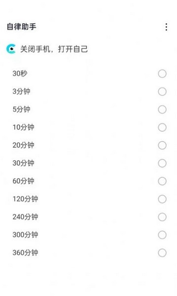 阳光闹钟2025 截图2