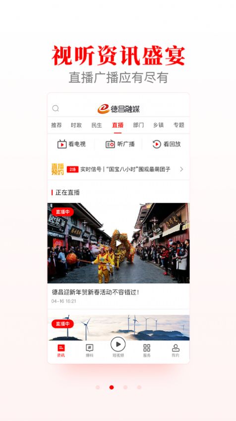 德昌融媒app