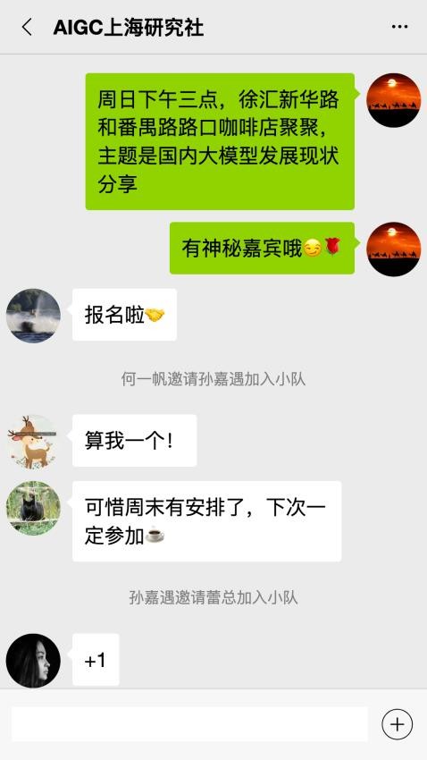 队信APP 截图4