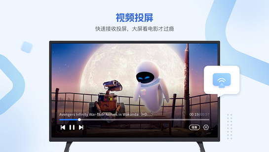 恒星播放器TV