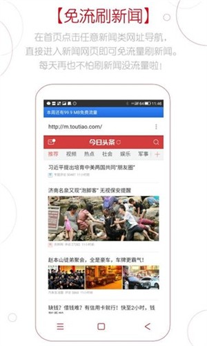 Z浏览器3.7.0版本 截图3