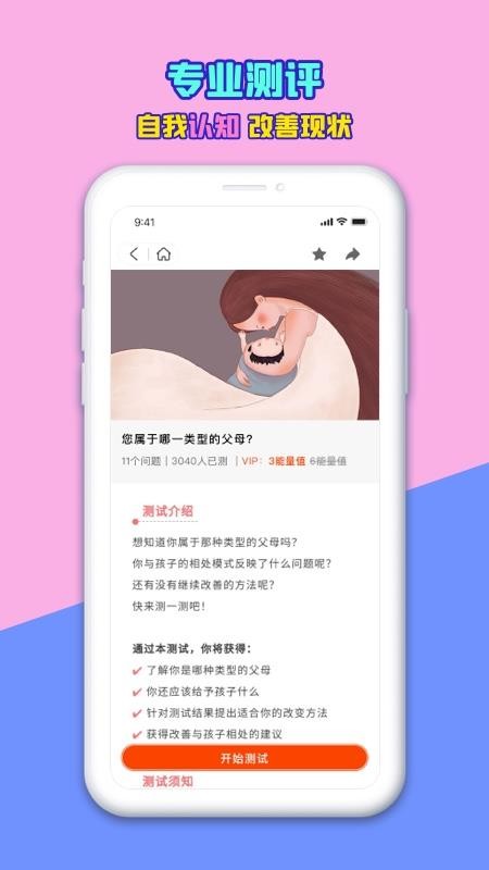 赢在孩子app