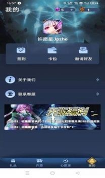 许愿星 截图2