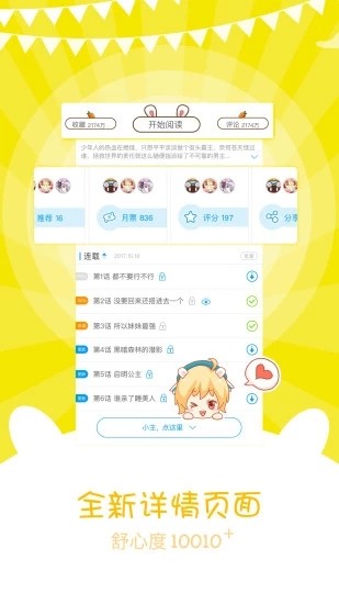 樱花次元 截图2