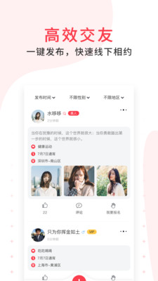 隐隐app 截图1