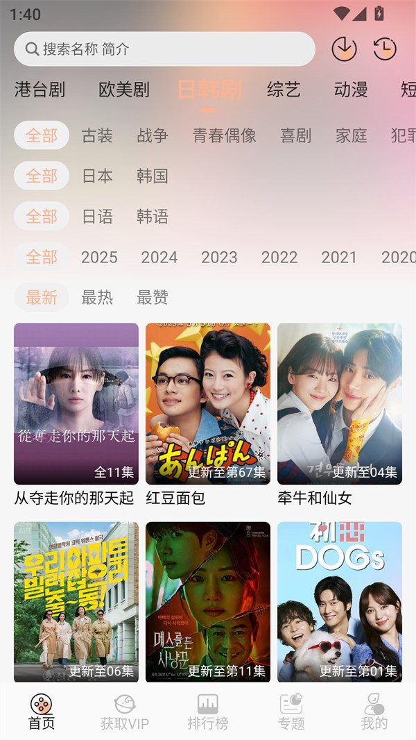 叮当影视app官方版 截图3