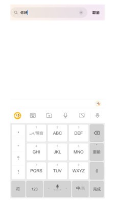 听声输入法 截图2